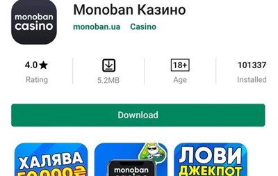 monobank заблокував оплату своїми картками у казино Космолот