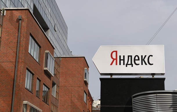 Yandex NV припинила співпрацю із РФ і продала підрозділ за $5,2 млрд
